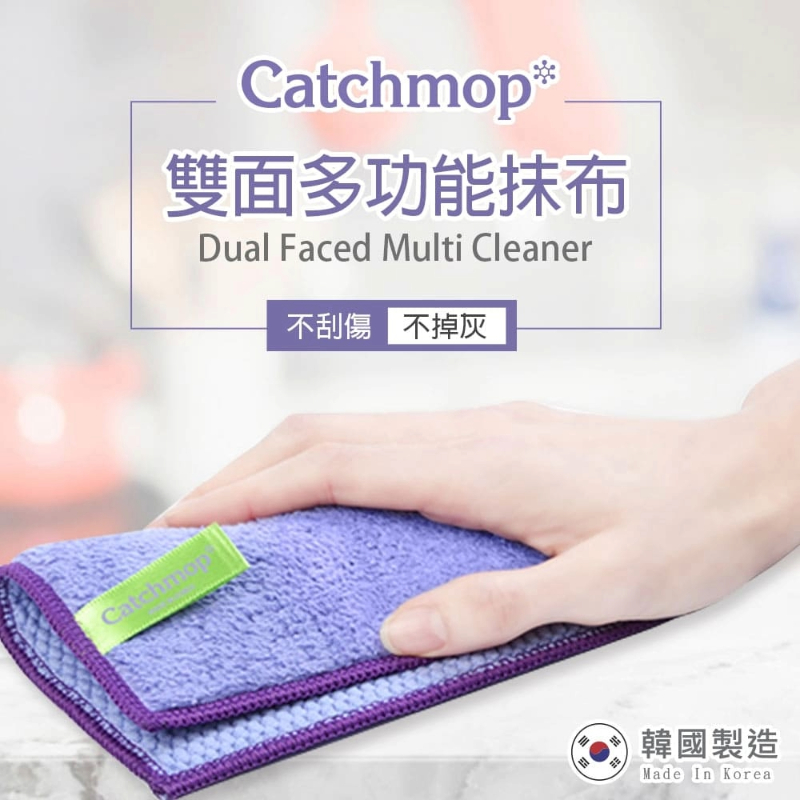 〔得來亞〕Catchmop雙面多功能抹布(3入裝) / 倒勾纖維和超微細球雙面多功能清潔，適用於一般清潔或廚房水漬、汽車表面等, , large