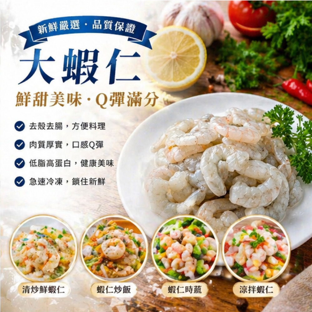小川漁屋 特大安心開背蝦仁量販包3包(600g&plusmn;10%/包), , large