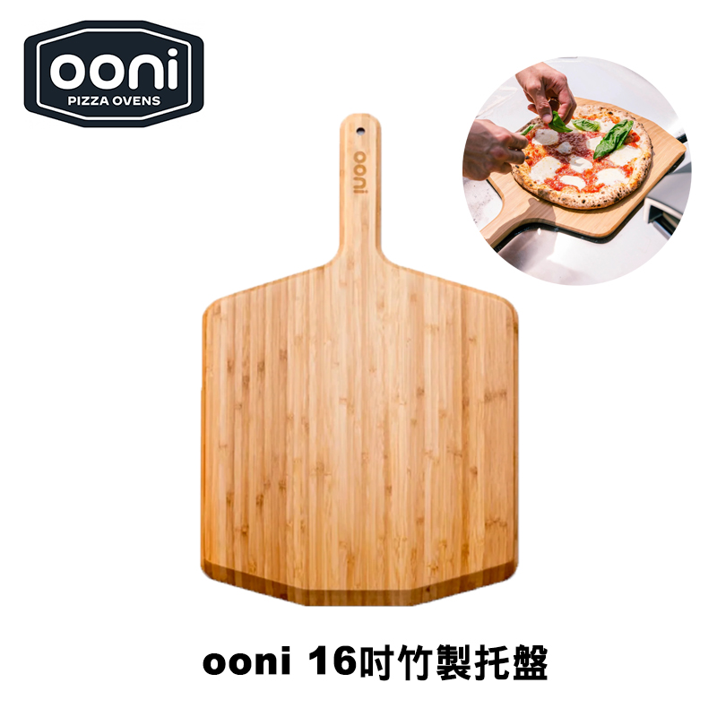 [OONI戶外窯烤爐]竹製披薩托盤16吋 Bamboo Pizza Peel Serving Board 握把托盤 上菜托盤 木質托盤 壽司/牛排/麵包/披薩木板, , large
