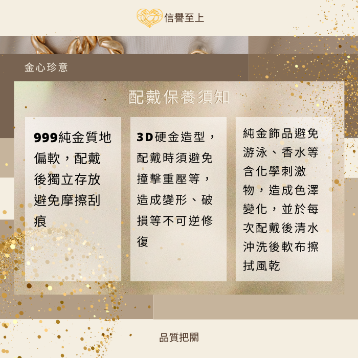 [意創趨術]國泰民安 金牌 3分, , large