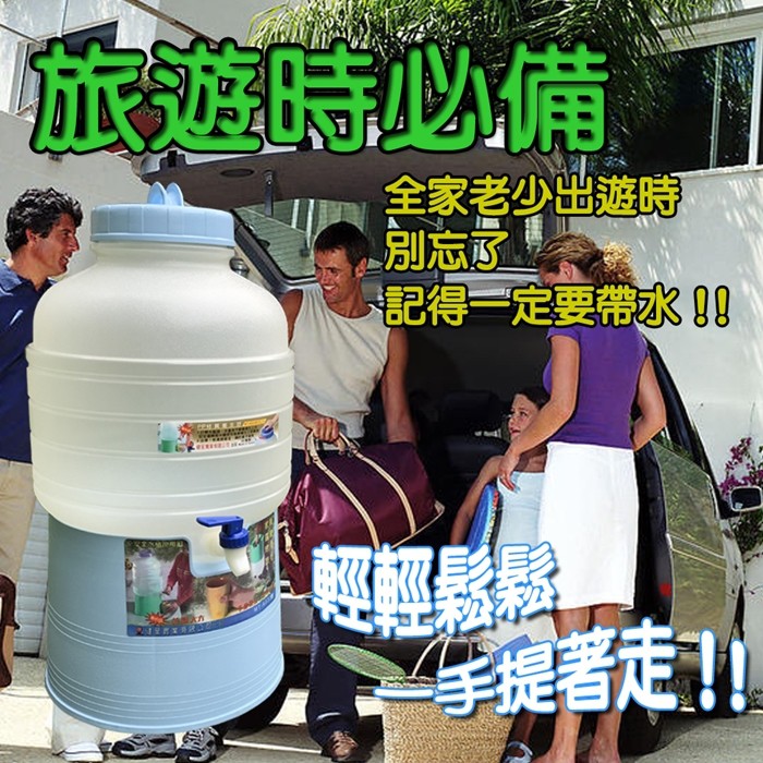 GS MALL 台灣製造 小管家可攜式水桶座 20公升水桶 水桶架  水桶座 飲水架 水桶 飲水桶 20公升, , large