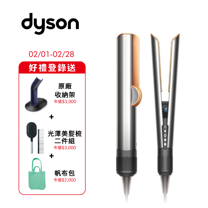 DYSON HT01 Airstrait二合一吹風直髮器, , large