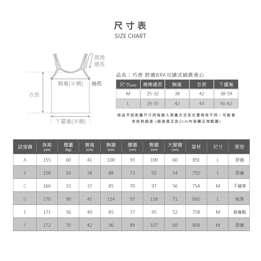 【巧奇】多款式任選 | 舒適Bra背心/ 無鋼圈內衣/ 涼感小可愛/ 一體成型罩杯/ 親膚透氣, , large