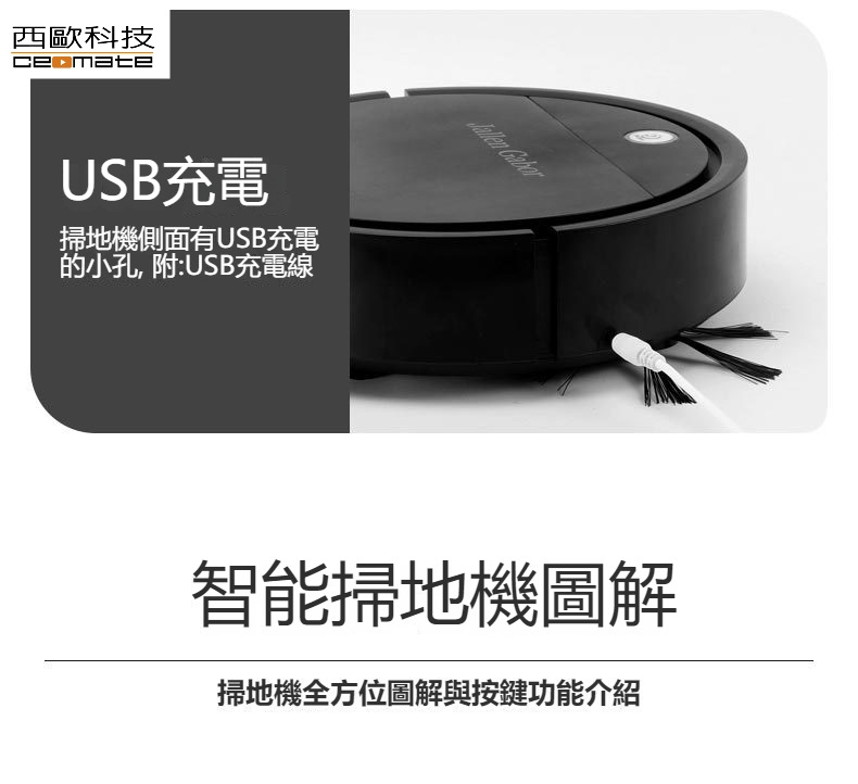 【西歐科技】智能路徑低噪音掃地機器人 CME-A300, , large