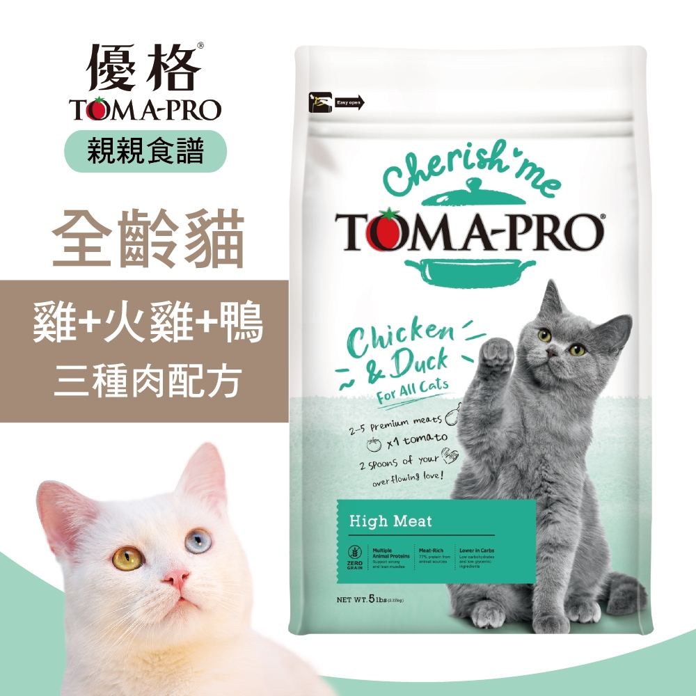 【優格】親親食譜 全齡貓 高肉量三種肉配方 貓糧 貓飼料5磅, , large