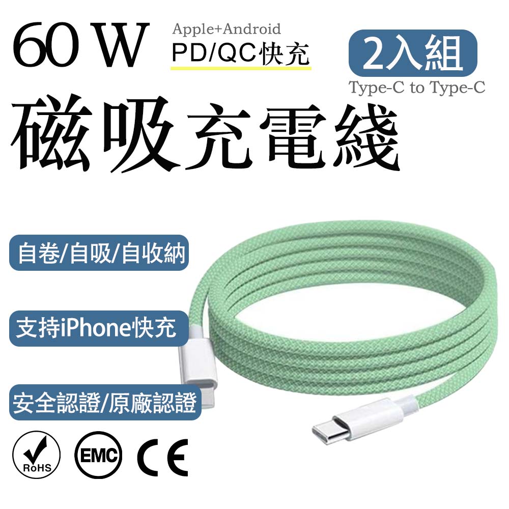 2-Pack Apple 60W Fast Charging Type-C to Type-C Teal Green Braided Cable 1M, , large