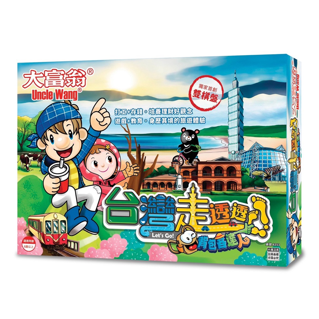 大富翁   (背包客達人)台灣走透透 A353, , large