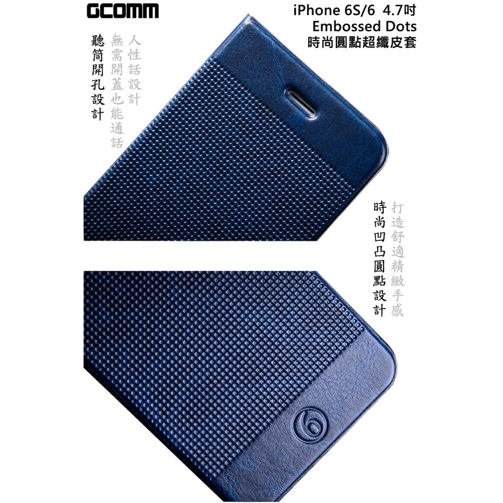 GCOMM iPhone 6S/6 Embossed Dots 時尚圓點超纖皮套 優雅藍, , large