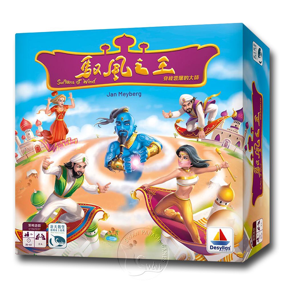 Sultans of Wind, , large