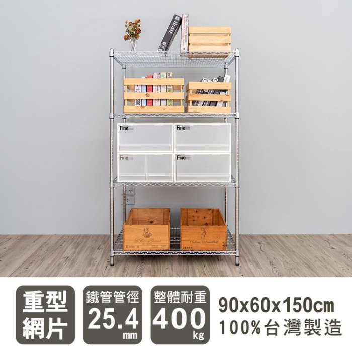 【Y HOUSE】90x60x150公分 荷重型四層鐵架 耐重層架 荷重型鐵力士架, , large