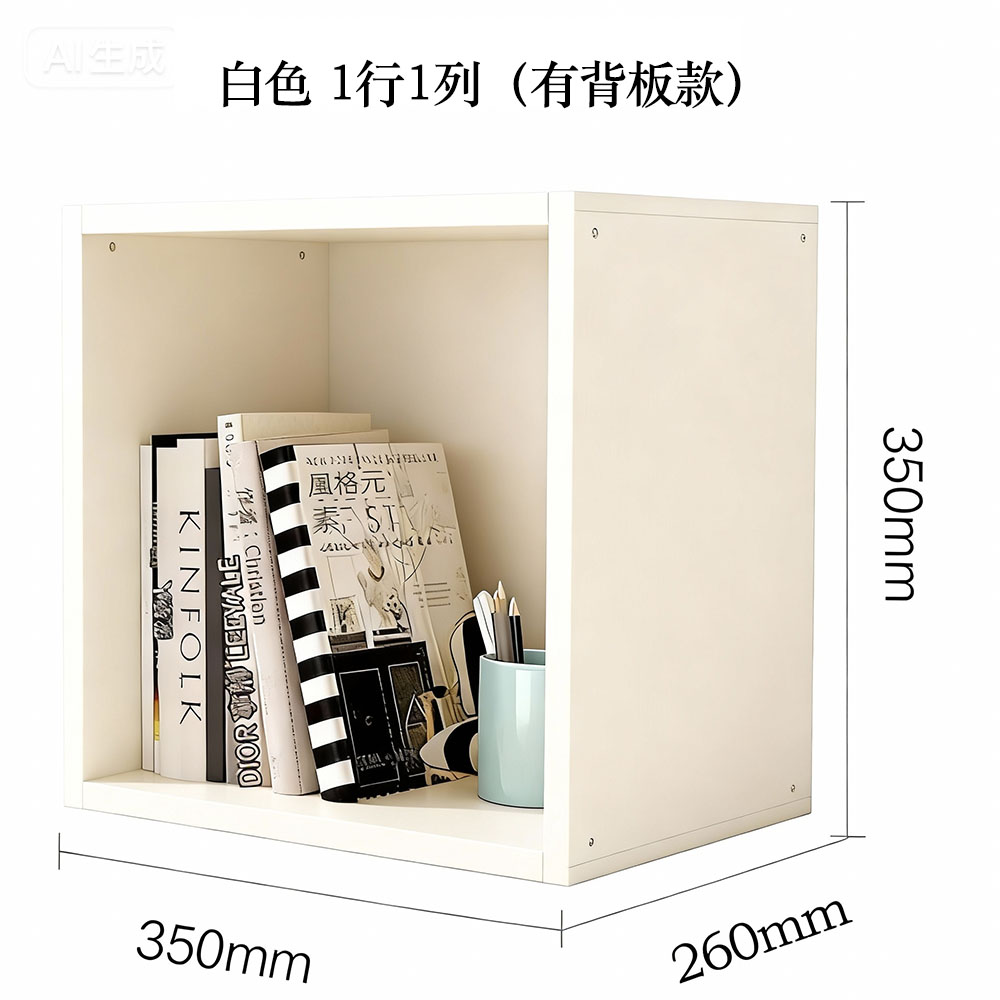 樂樂好好Q書架 木質兒童儲物單元格書櫃 一行一列-白色帶背板款