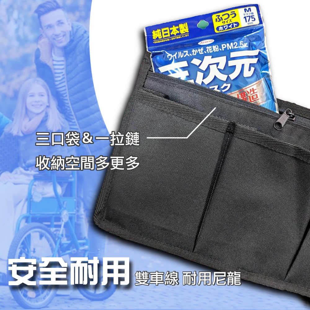 輪椅專用側邊收納袋｜助行器專用側邊收納袋 輪椅收納 助行器收納 輪椅側邊袋助行器側邊袋輪椅手機袋助行器手機袋【台灣現貨】, , large