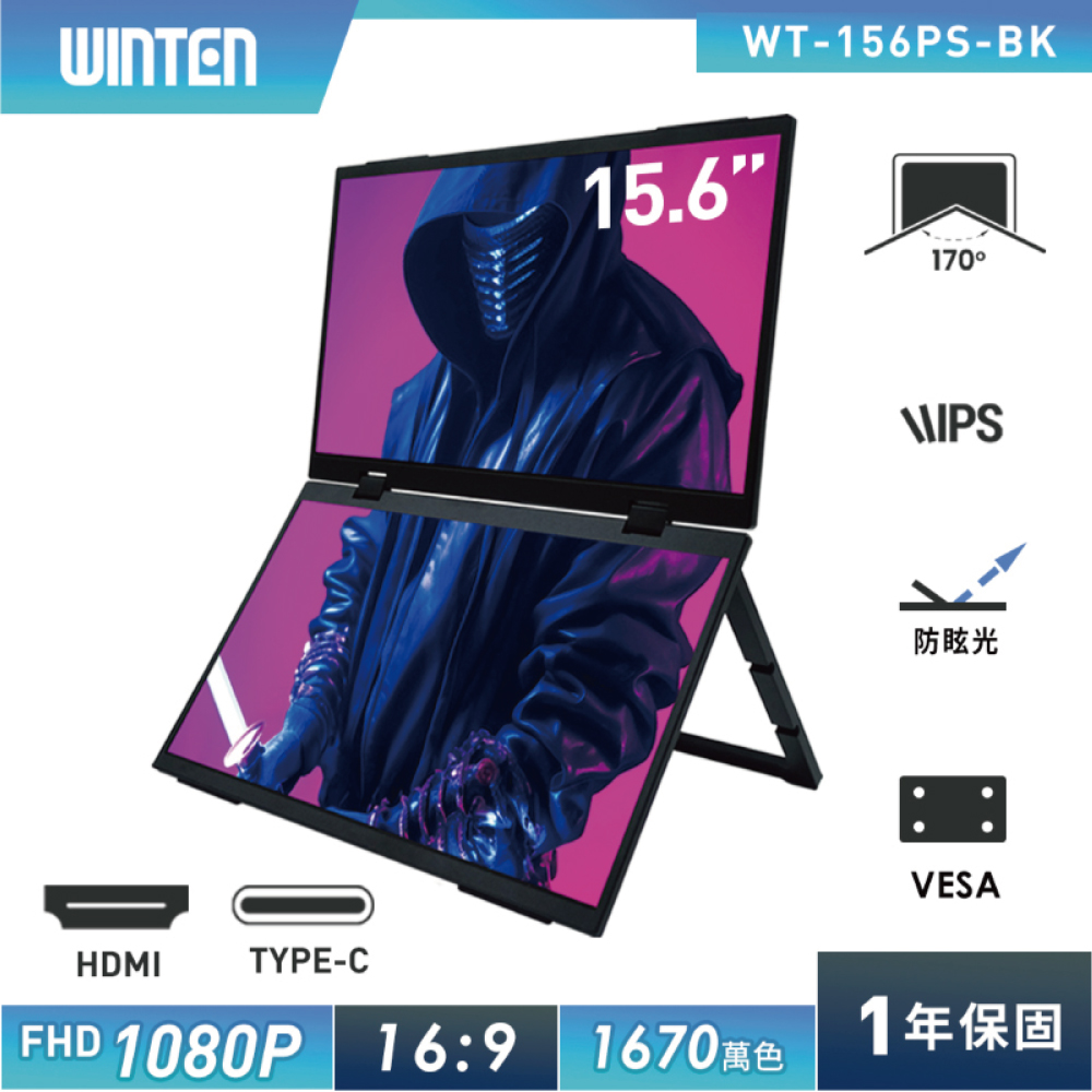 贈螢幕清潔三件組【台陞科技】REAICE 日本Winten 15.6型IPS超薄廣視角可攜式雙屏螢幕 WT-156PS-BK, , large