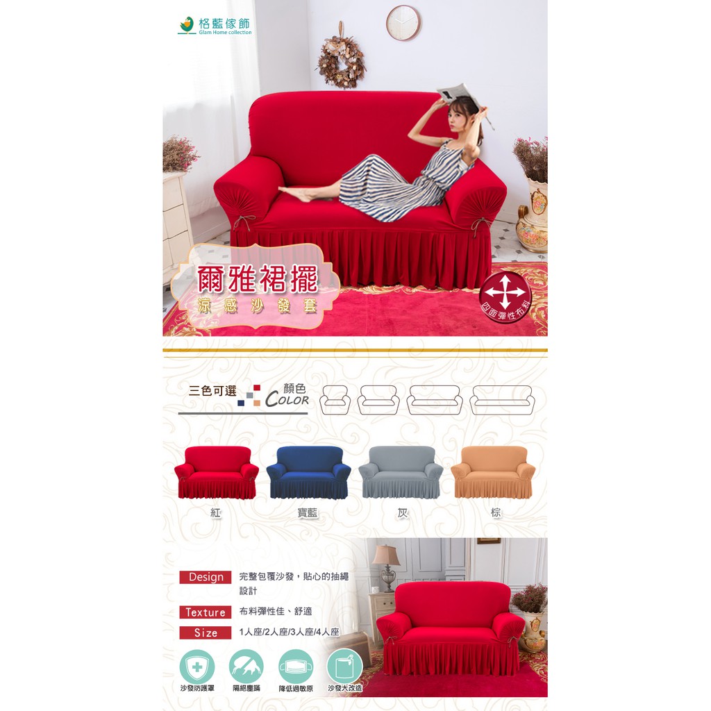 【格藍傢飾】爾雅裙襬涼感沙發套-灰1人座/2人座/3人座/4人座/1+2+3人座 萬用沙發罩彈性防滑全包 贈記憶坐墊, , large