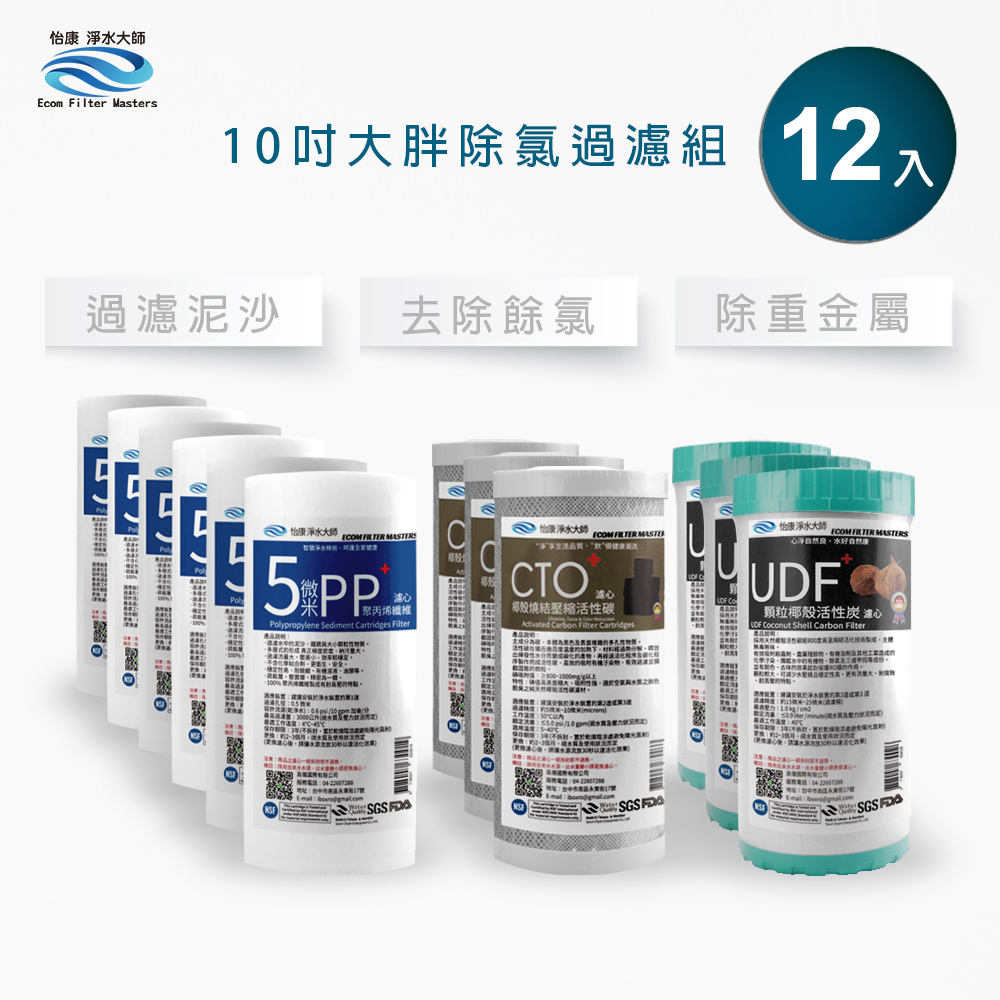 ECOM FILTER, , large