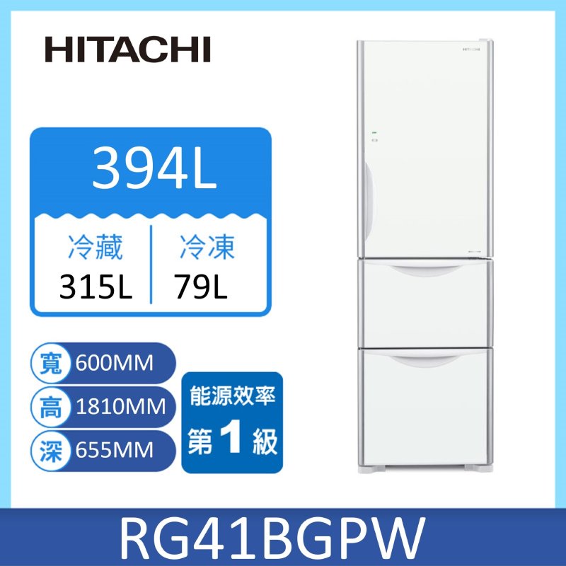 HITACHI RG41B Refrigerator, 琉璃白, large
