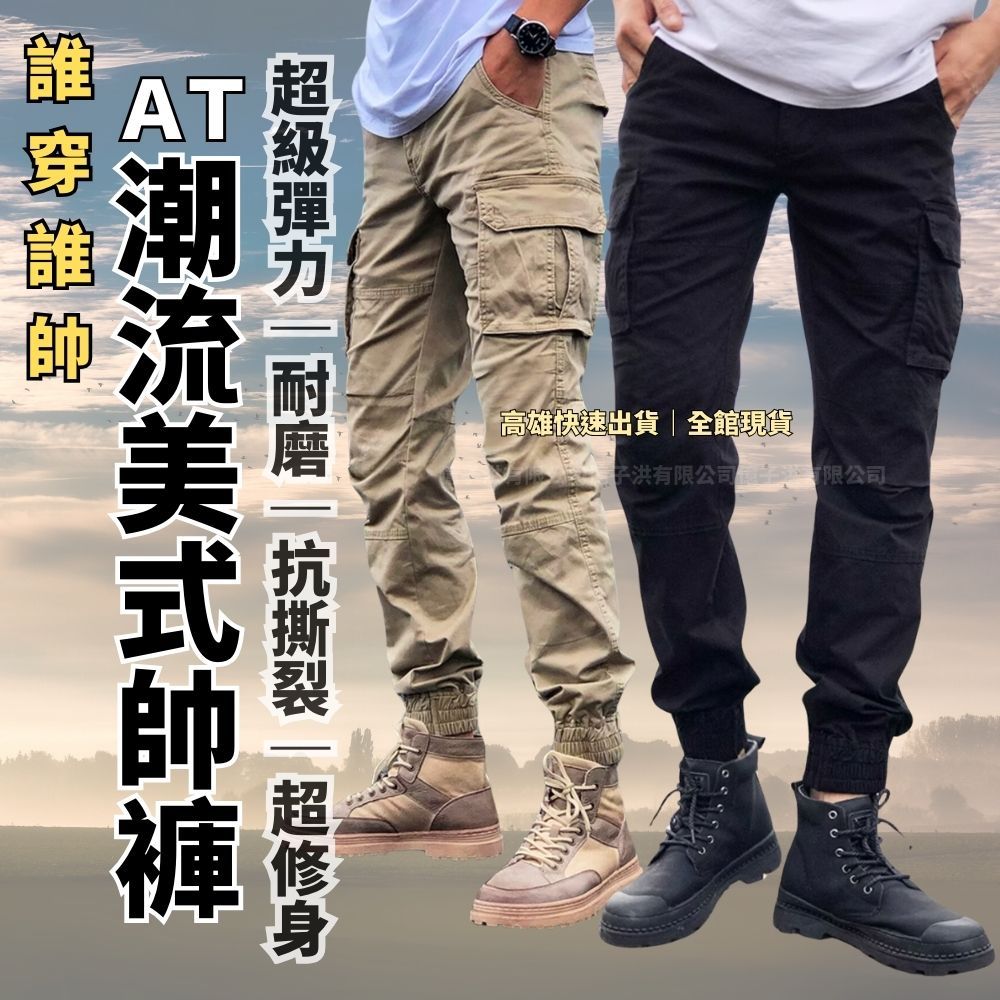 【億子洪】超彈力帥氣工裝褲   拉鍊款 卡其-5XL【P12】, , large