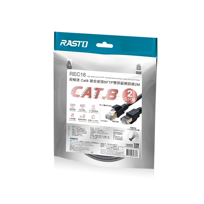 RASTO REC16 Cat 8 Ethernet Cable-2M, , large