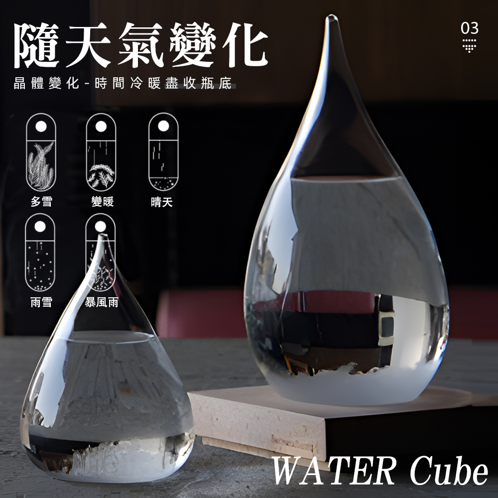 storm-glass-weather-bottle, , large