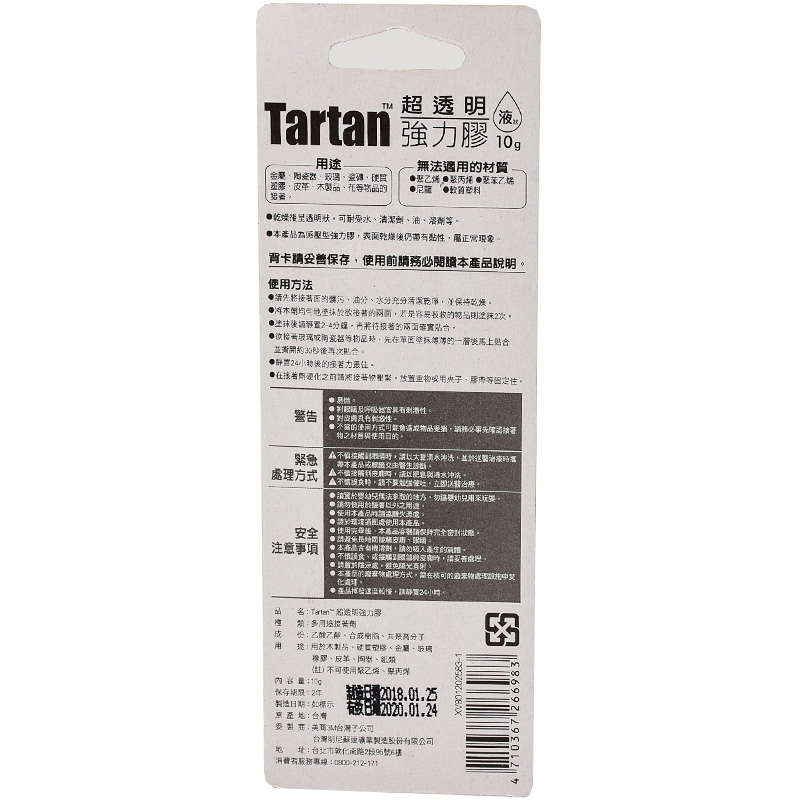 3M Tartan 超透明強力膠, , large