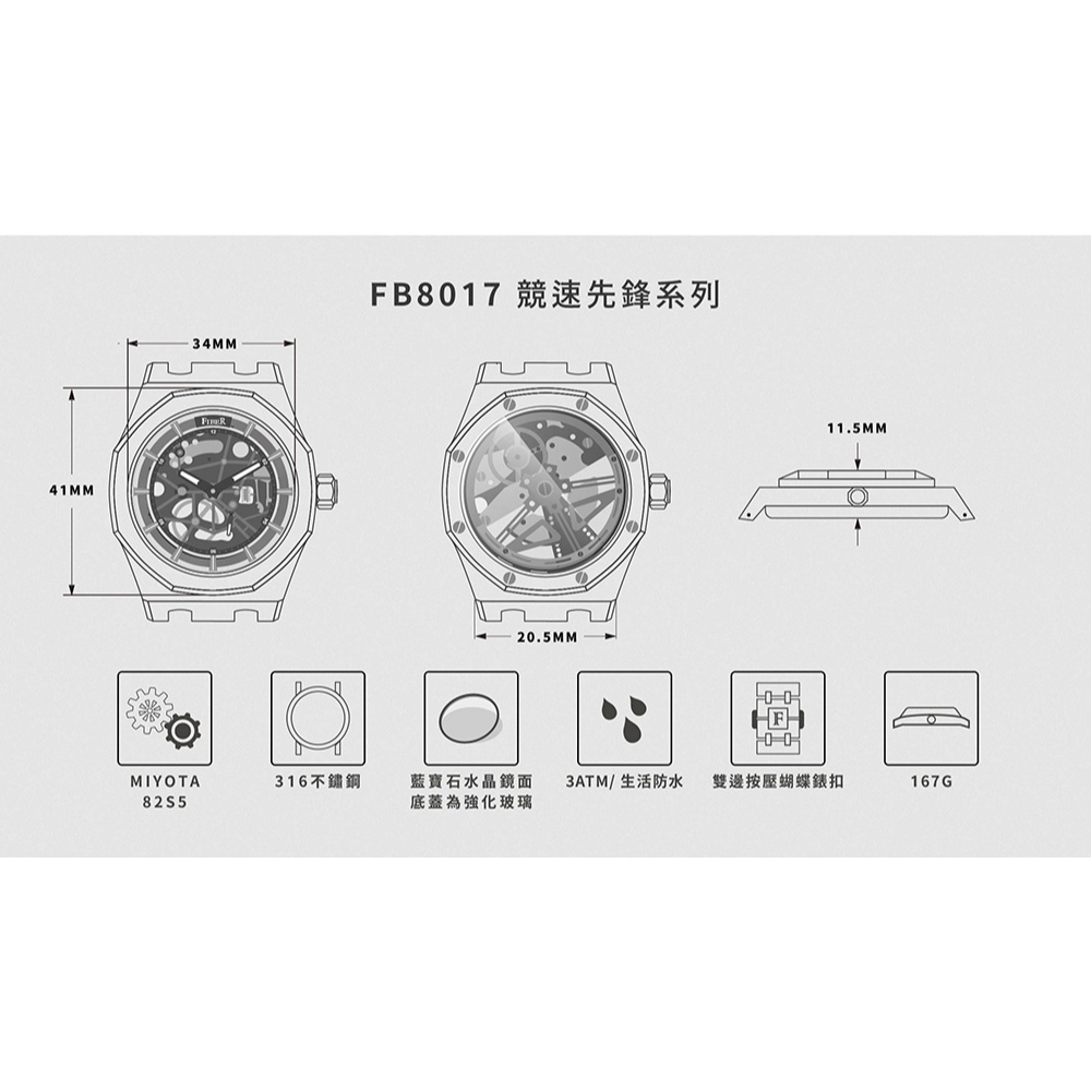 FIBER 法柏 競速先鋒系列 骨雕鏤空機械腕錶 520送禮推薦-黑/41mm FB8017-1-05, , large