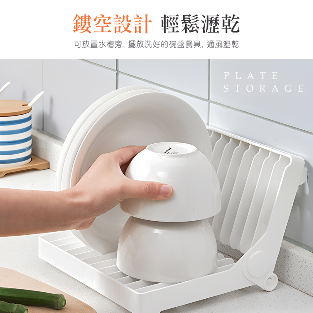 【上手家居】可折疊碗盤瀝水架-白色(碗盤架/碗盤收納/盤架/盤子收納/碗盤收納架/盤子架/盤子收納架/碗碟架), , large