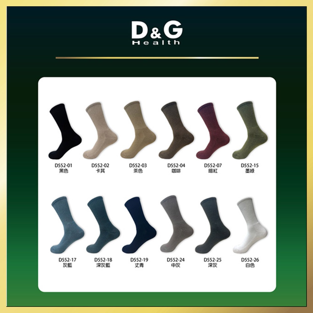 【D&G】男運動長襪<暗紅>D552 毛巾底 運動襪 休閒襪, , large