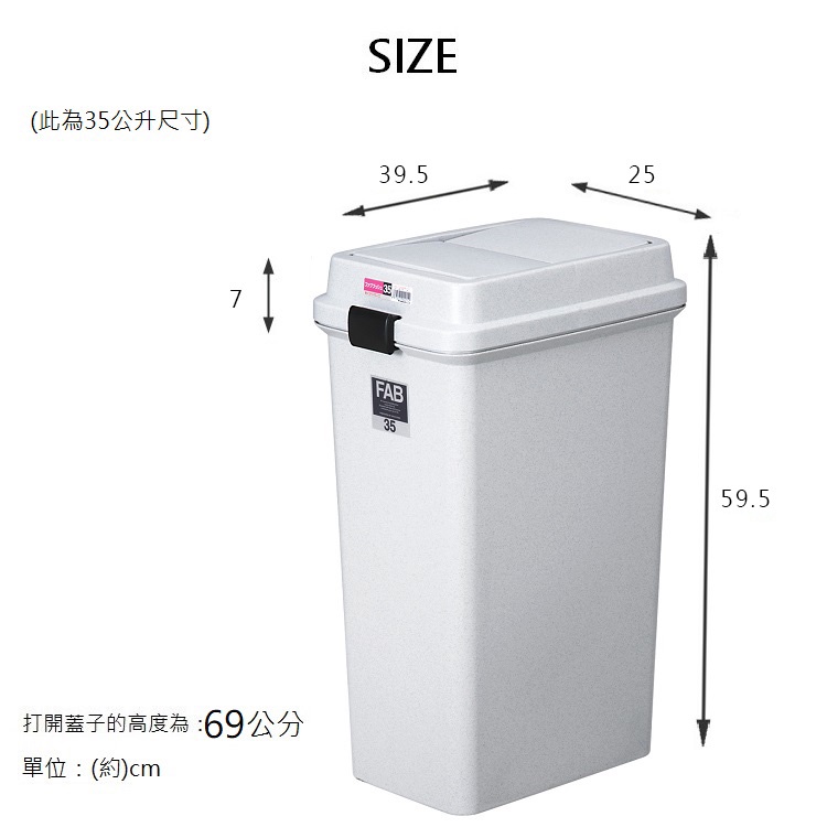 【this-this】日本TONBO｜FAB系列下壓(按壓)式垃圾桶35L, , large