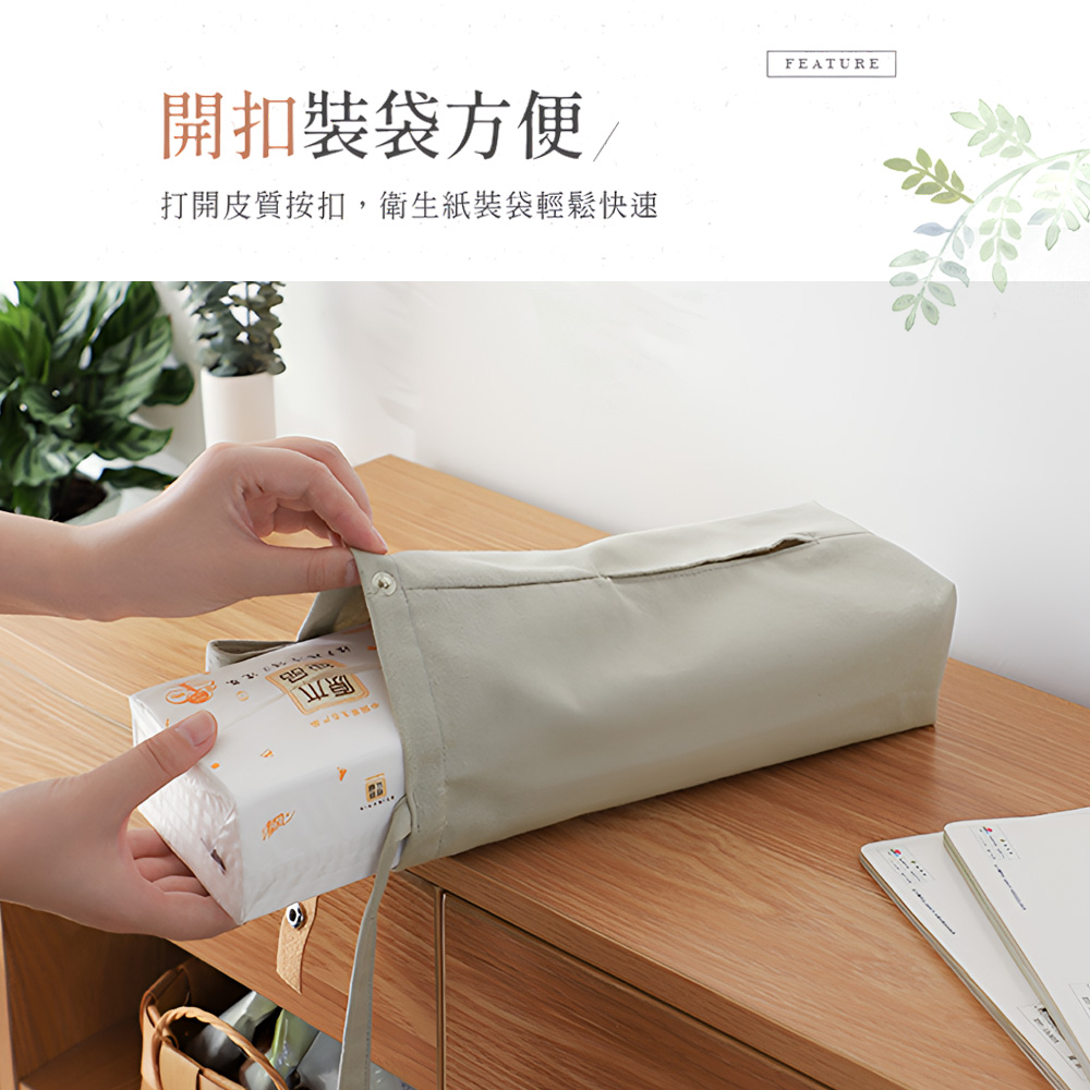 【上手家居】懸掛式衛生紙套 白色(衛生紙盒/車用面紙盒/面紙套/紙巾盒/車用面紙套/衛生紙收納/衛生紙掛袋/吊掛面紙套), , large