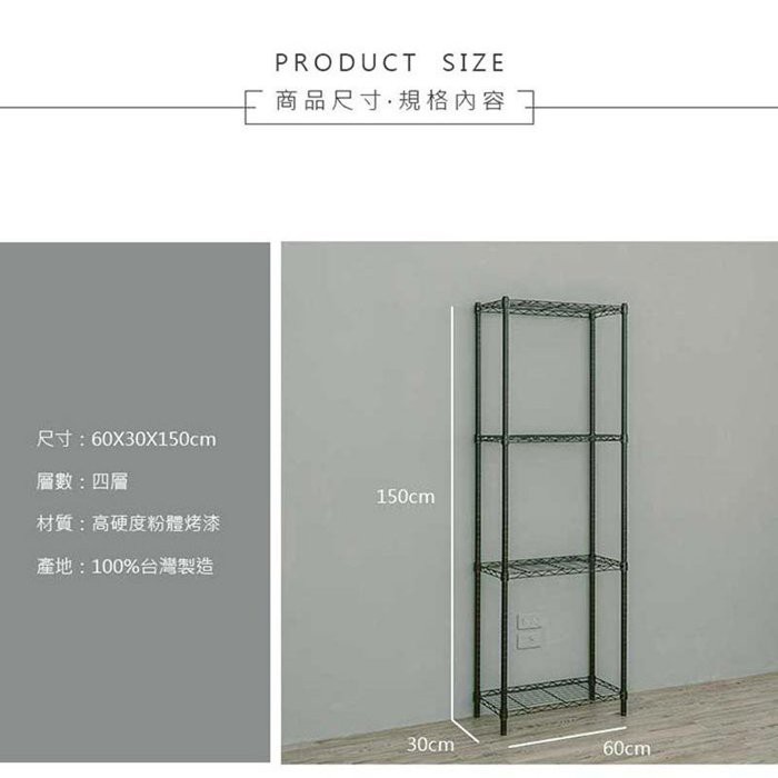 【Y HOUSE】60x30x150cm Lightweight Four-layer Iron Rack Iron Rack Shelf - Painted Black, , large