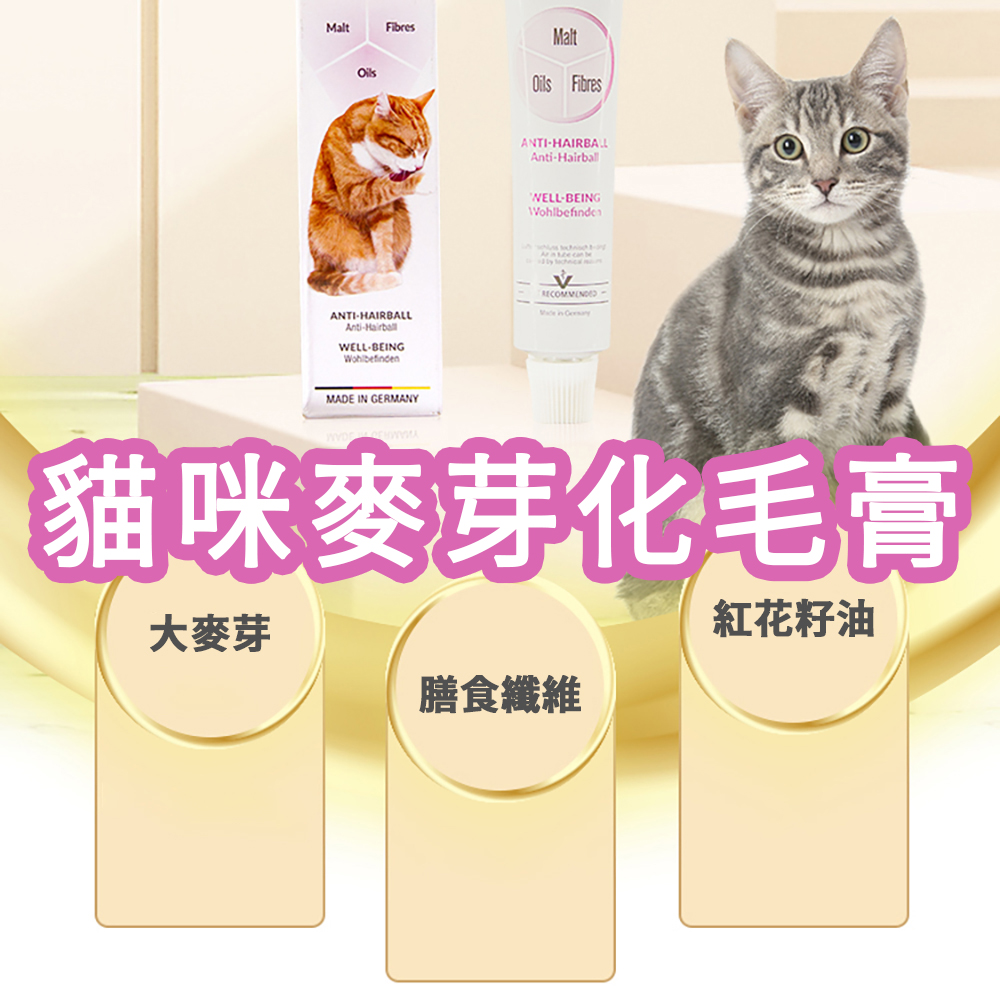 Natural Malt Cat Hairball Paste &ndash; Gentle Hair Removal Without Choking &ndash; Essential for Reducing Hairballs &ndash; Contains Dietary Fiber &ndash; Minimizes Dry Vomiting &ndash; Supports Smooth Digestion, , large