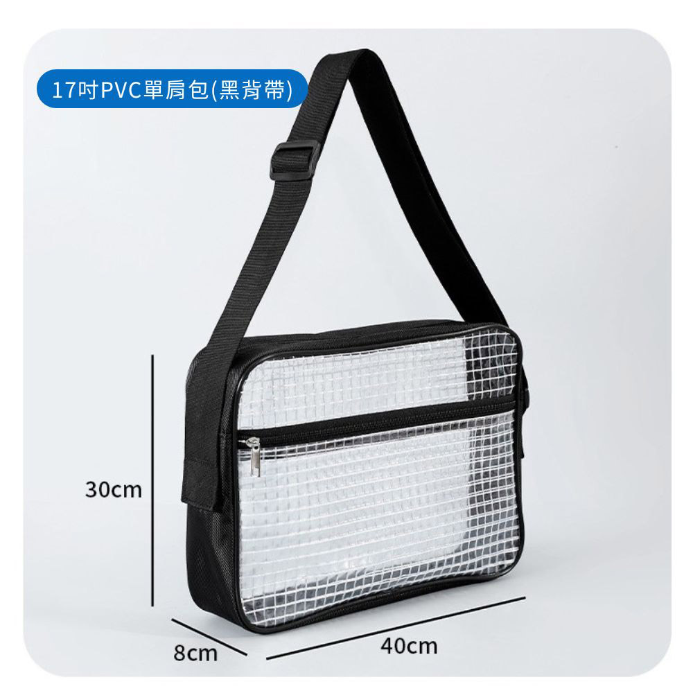 透明網格斜背無塵包 大款(無分隔)40*30*8cm 17吋, , large