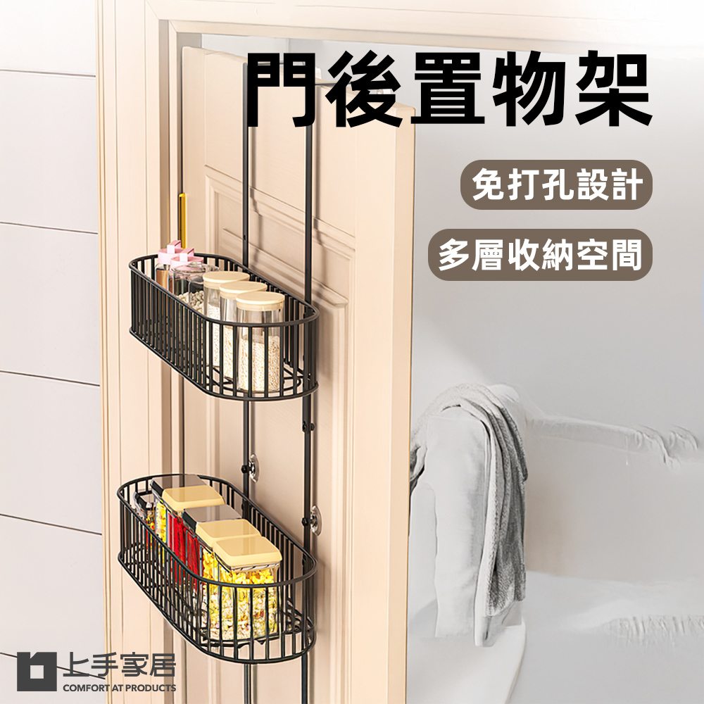 【上手家居】門後置物架 黑色(門後收納架/浴室吊架/門後掛籃/浴室掛籃/掛籃置物架), , large