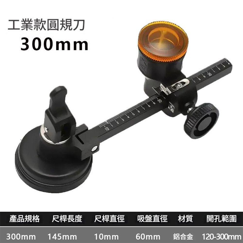 Industrial-grade glass compass cutter, 120-300mm (black aluminum rod), , large