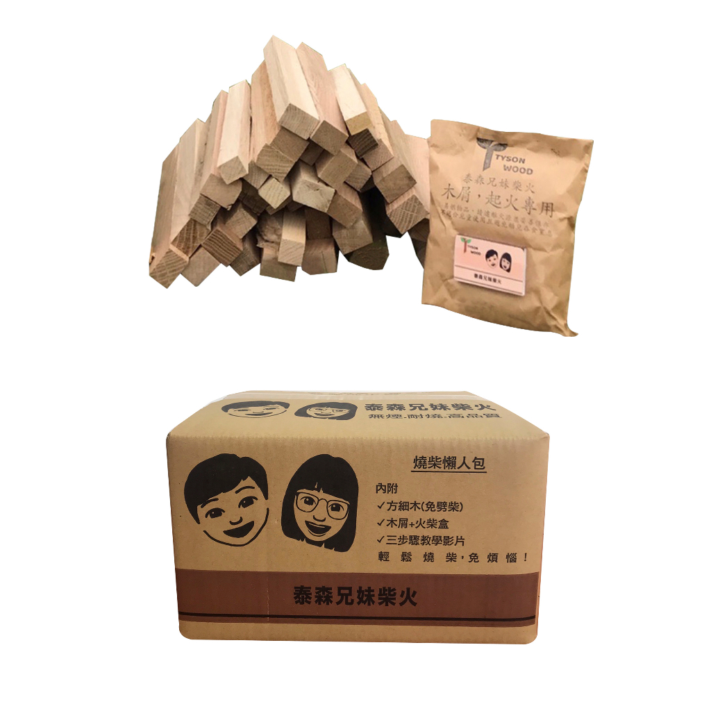 【泰森兄妹】5KG木柴 營火 柴火 焚火材 白橡木 野炊 免砍柴 焚火台, , large
