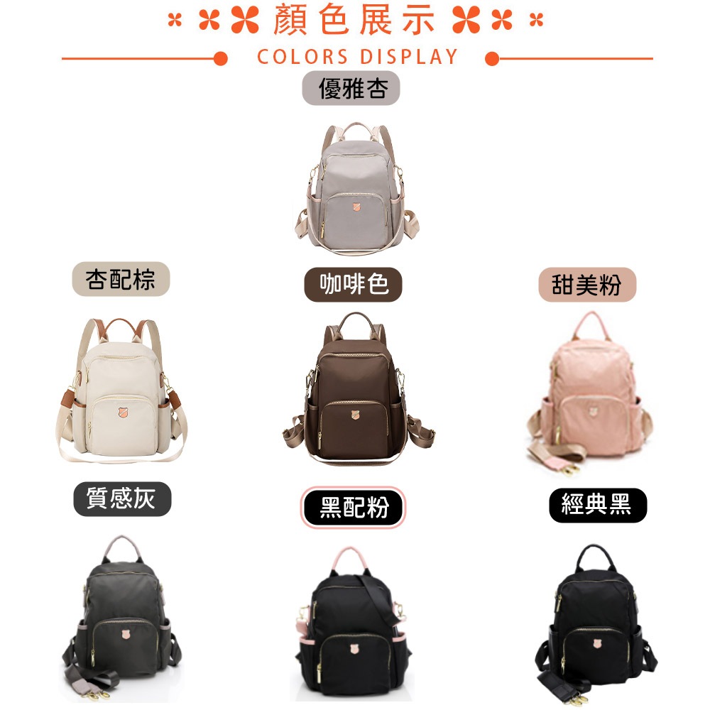 SPRING-尼龍後背包 防盜後背包 可肩背後背包 尼龍雙肩包 多口袋後背包 大容量後背包 -大款(多色), , large