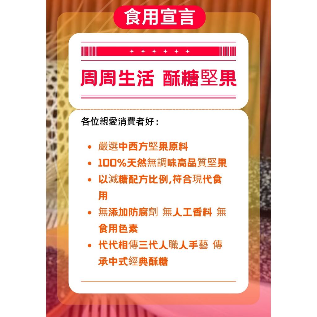 新包裝優惠 花生糖 花生軟糖 紅膜花生軟糖 台灣本地花生 日本進口海藻糖 年貨 茶點 點心 快速出貨【周周生活】, , large