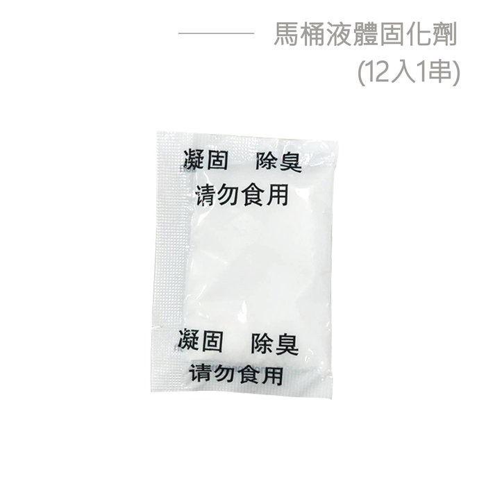 Toilet Waste Solidifier Pack (12 pcs), , large