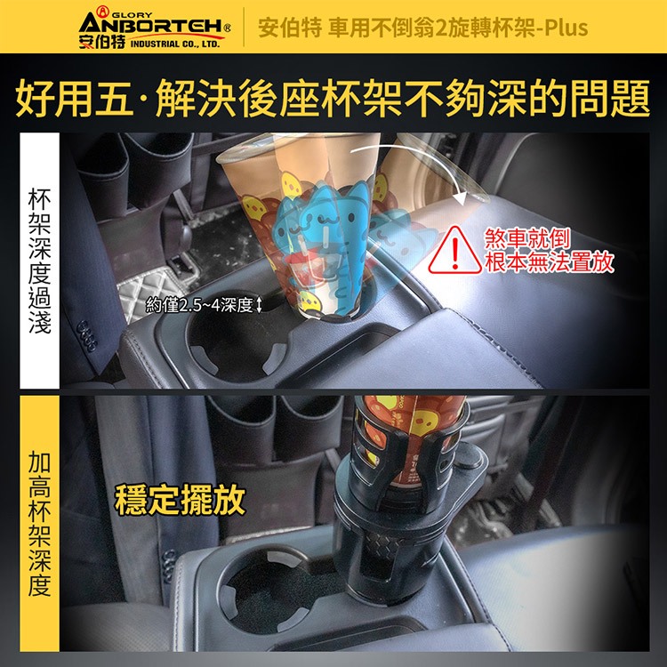 【安伯特】車用不倒翁2旋轉杯架-Plus (車用杯架 汽車杯架 水杯架 置物架 飲料架 手機架) , , large