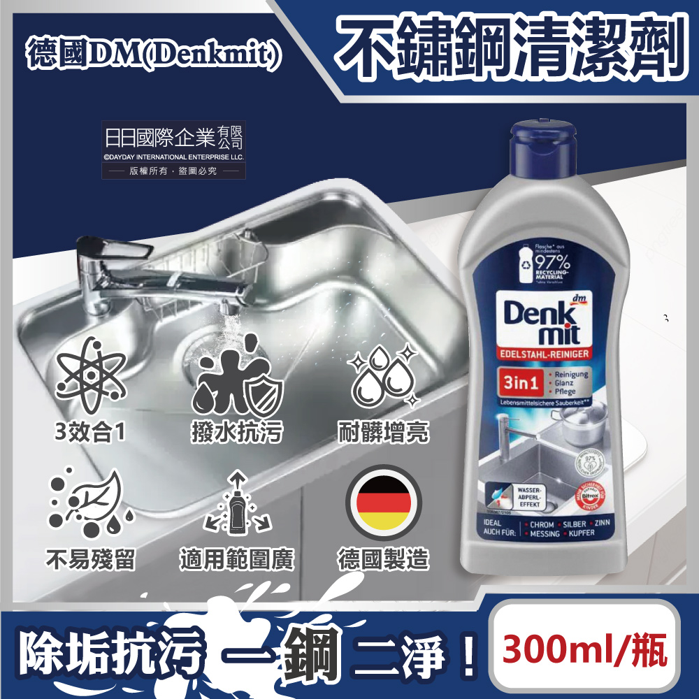 DM Stainless Steel Cleaner 300ml, , large