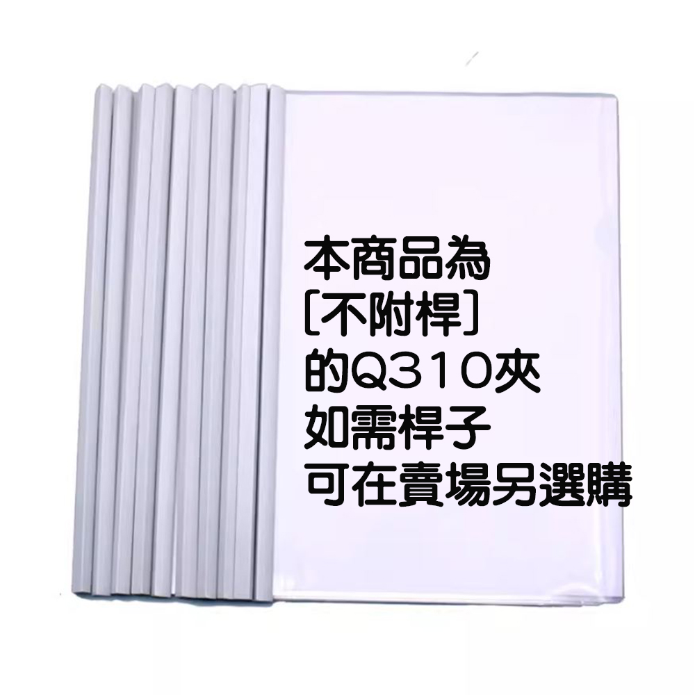 【龍品文創】新德 Q310 A4 文件夾不附桿 [ 16-103]白色12入, , large