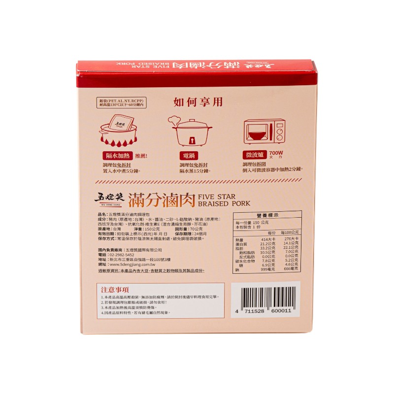  Braised Pork Preparation Pack, , large