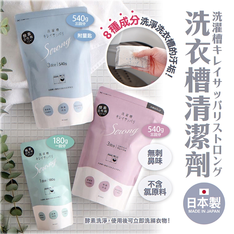 Washing tub cleaner 540g (three applications, measuring spoon included), , large