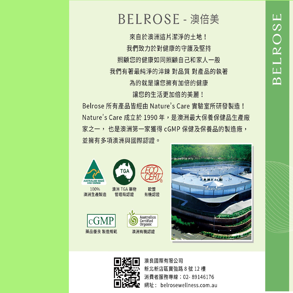【澳洲澳倍美Belrose-即期品】頂級袋鼠精+ 馬卡膠囊-2026年5月31日到期(4入組  30顆/瓶), , large