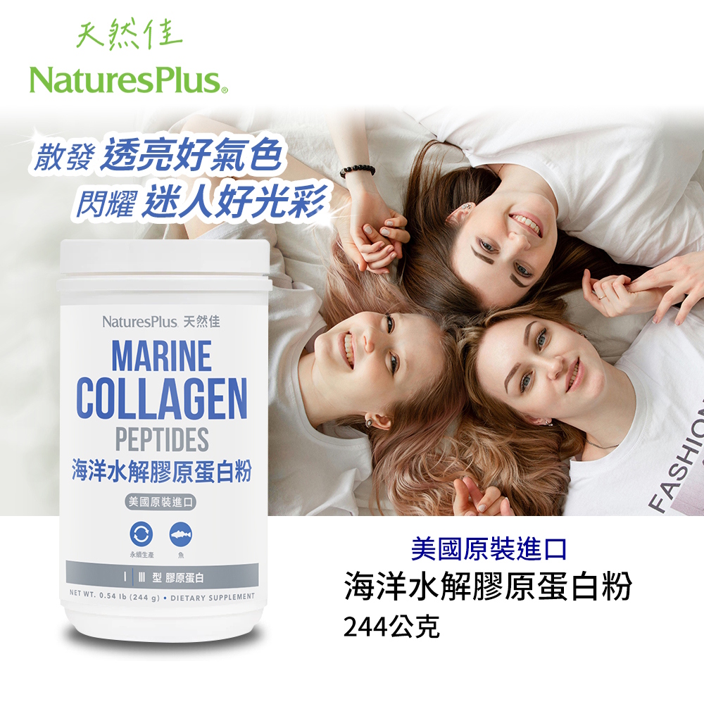 Marine Collagen Peptides Powder