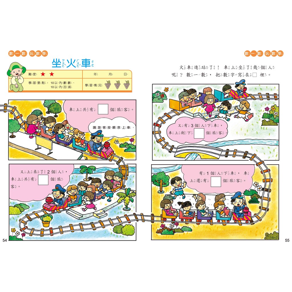 Math Games, , large