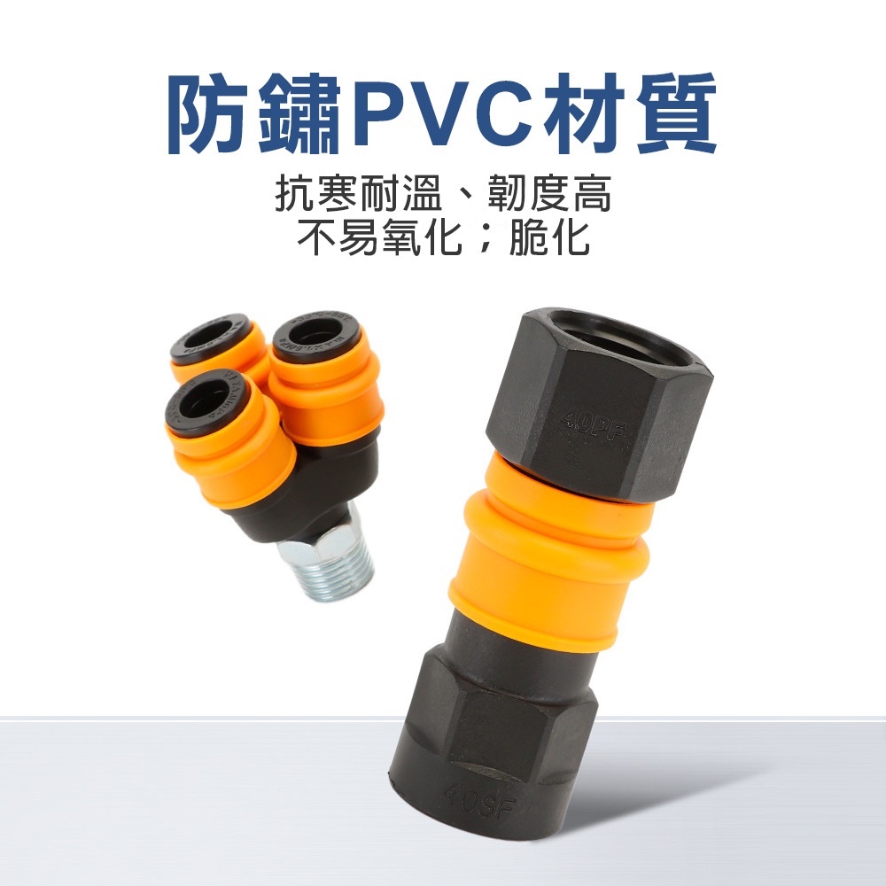 台灣現貨！ 圓三通 圓二通 快速接頭 單手插 塑鋼C式 自鎖接頭 空壓機公母頭 氣管接頭 風管接頭 氣泵接頭, , large