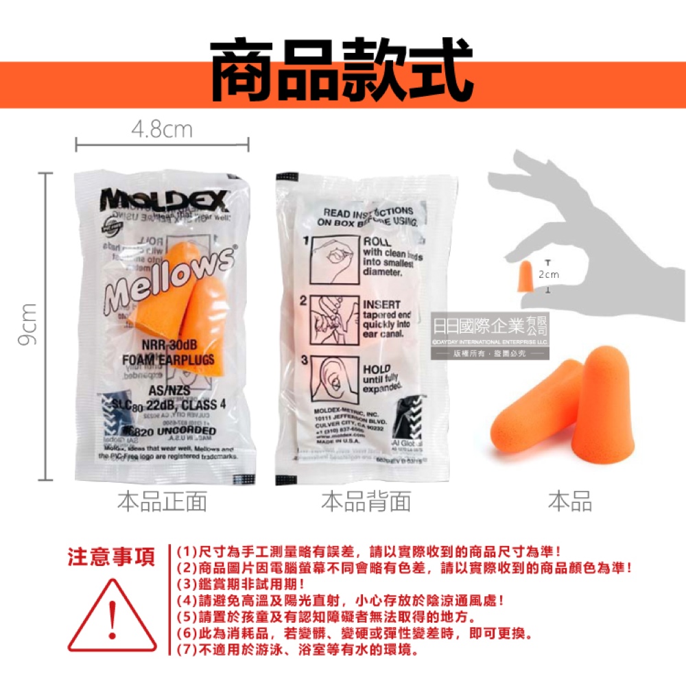 [日日好物](3包超值組)美國MOLDEX-Mellows錐型泡棉超靜音耳塞-型號6820橘色1對/包(NRR30dB降噪規格,露營好睡助眠器,親膚舒適保護聽力), , large