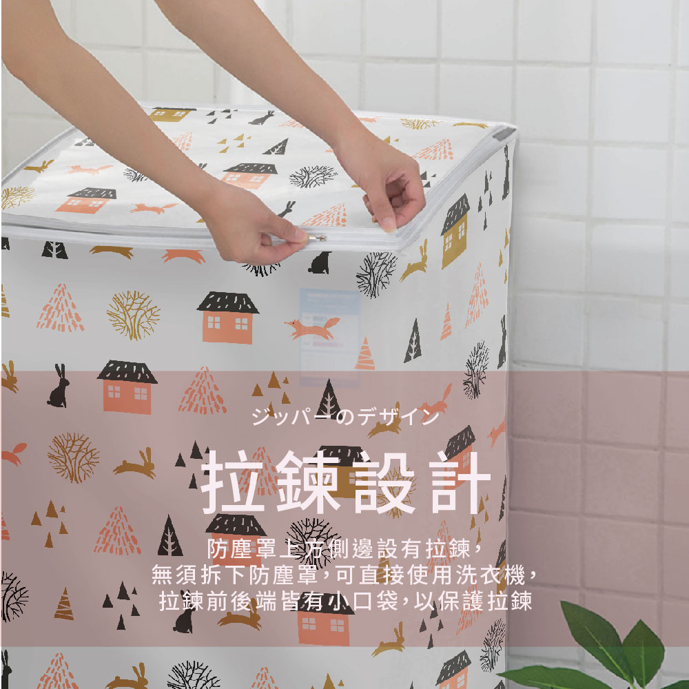 防潑水直立式洗衣機罩_約65x65x90cm, , large