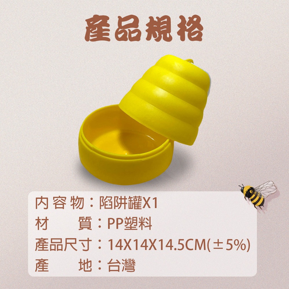 GS MALL 台灣製造 誘捕蜜蜂陷阱罐 捕蜂罐 捕蟲罐 捕捉罐 誘捕罐 蜜蜂籠 誘捕蜜蜂 抓蜜蜂 蜜蜂陷阱罐, , large